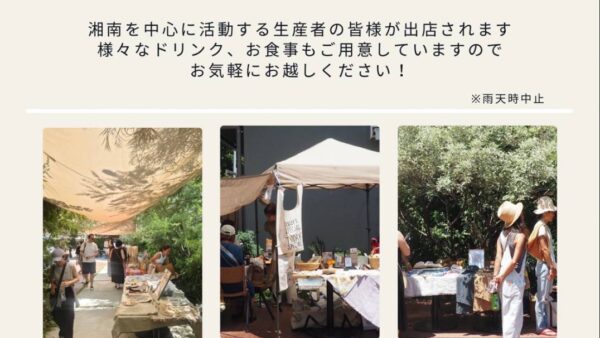 GOODY MARKET のおしらせ